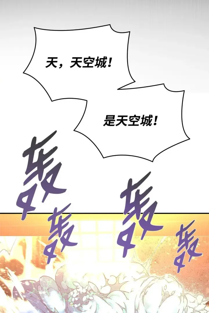 漫画《全裸菜鸟在异世界被摩擦》177 黄雀在后第84张图