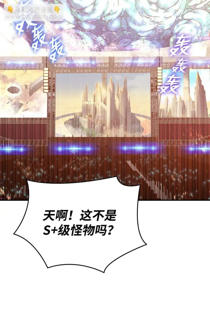 漫画《全裸菜鸟在异世界被摩擦》177 黄雀在后第85张图