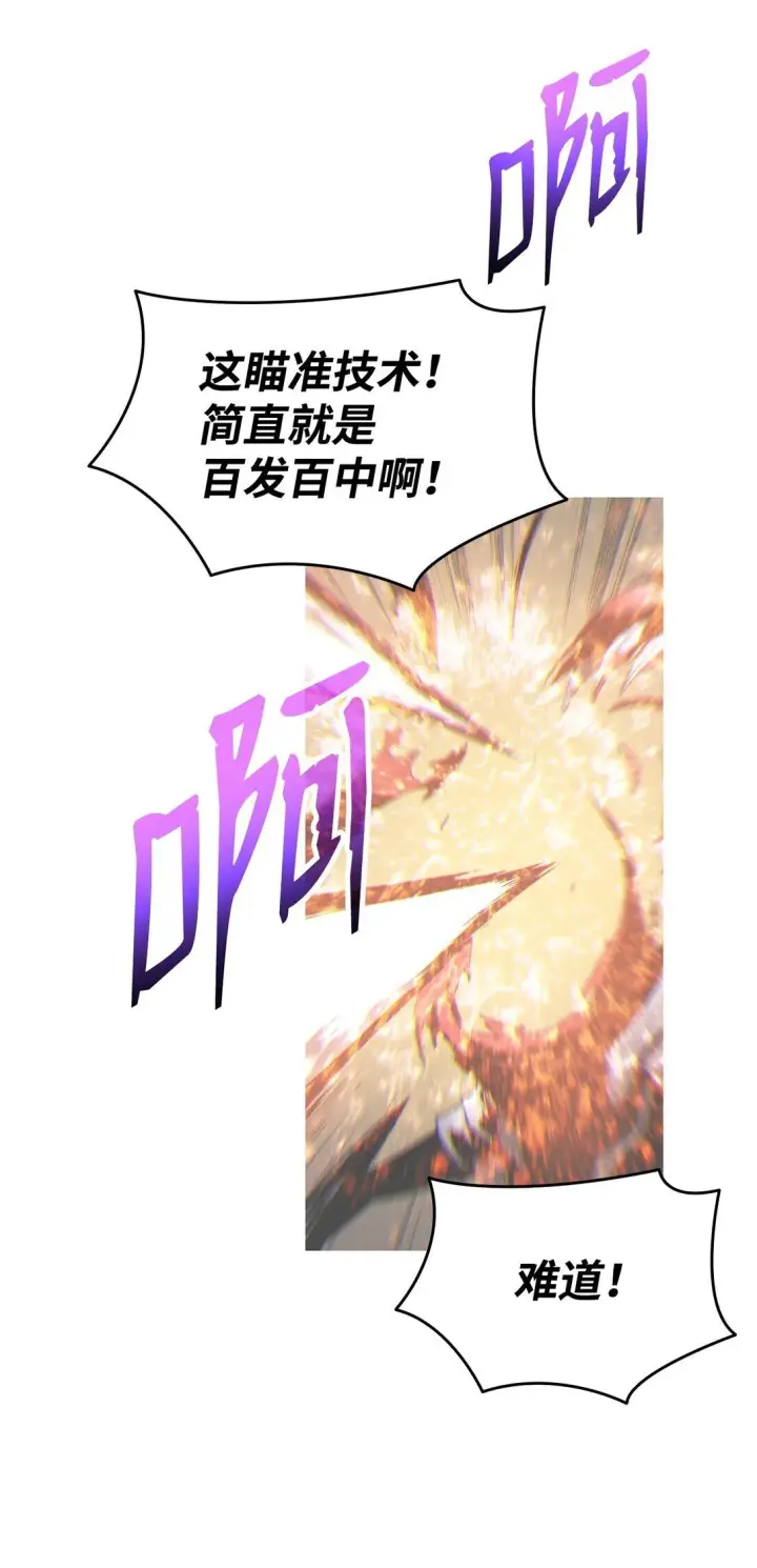 漫画《全裸菜鸟在异世界被摩擦》177 黄雀在后第88张图