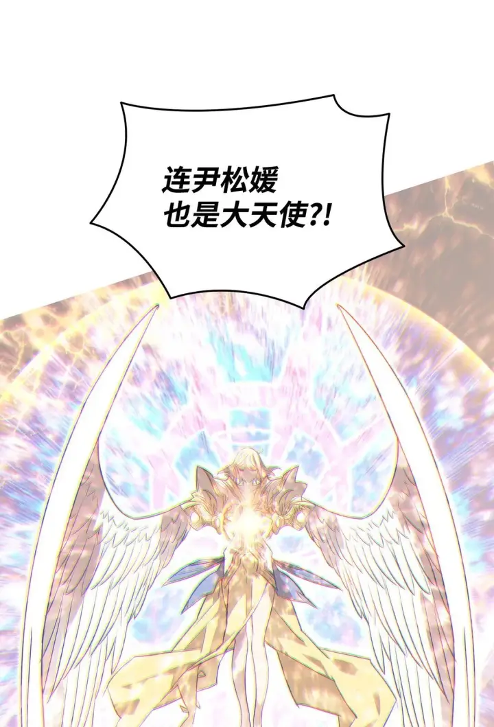漫画《全裸菜鸟在异世界被摩擦》177 黄雀在后第90张图