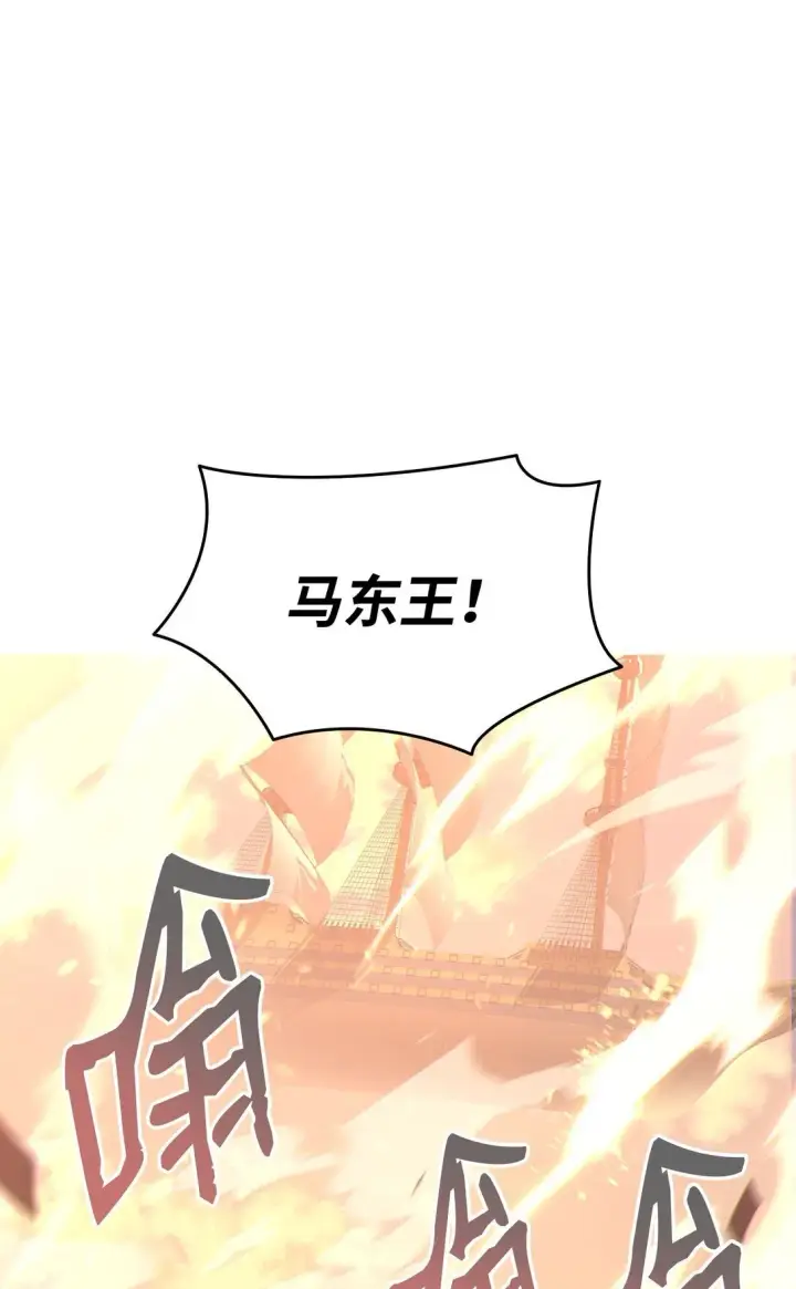 漫画《全裸菜鸟在异世界被摩擦》177 黄雀在后第94张图