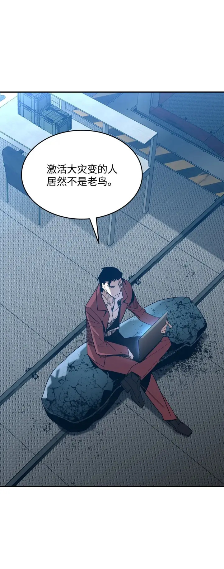 漫画《全裸菜鸟在异世界被摩擦》178 一夜成名第16张图