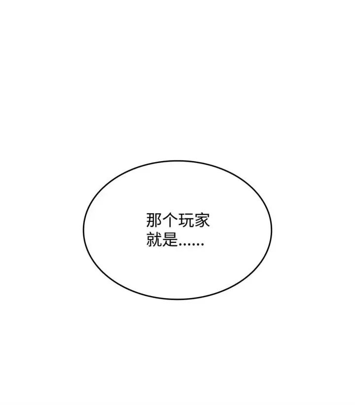 漫画《全裸菜鸟在异世界被摩擦》178 一夜成名第2张图