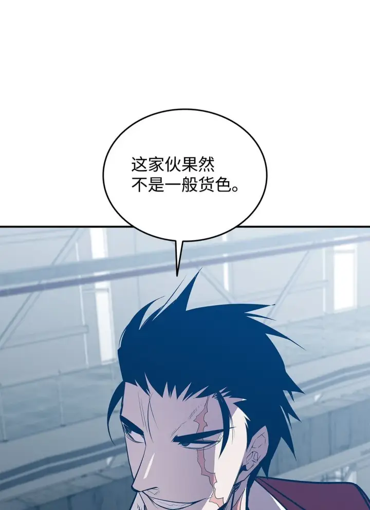漫画《全裸菜鸟在异世界被摩擦》178 一夜成名第22张图