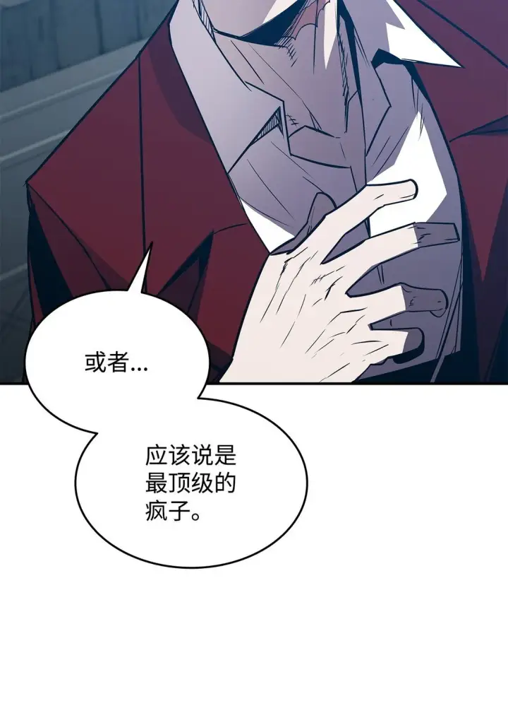 漫画《全裸菜鸟在异世界被摩擦》178 一夜成名第23张图