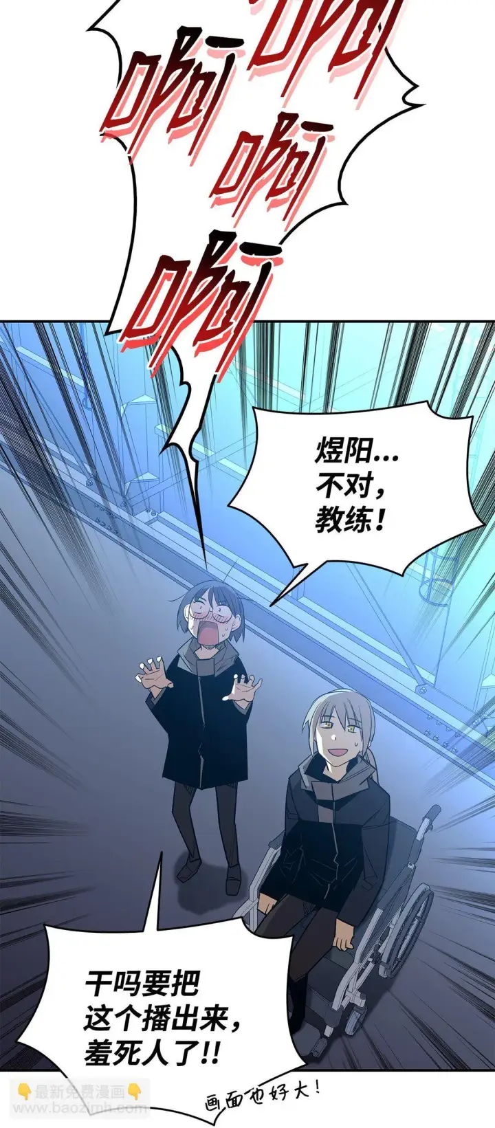 漫画《全裸菜鸟在异世界被摩擦》178 一夜成名第25张图