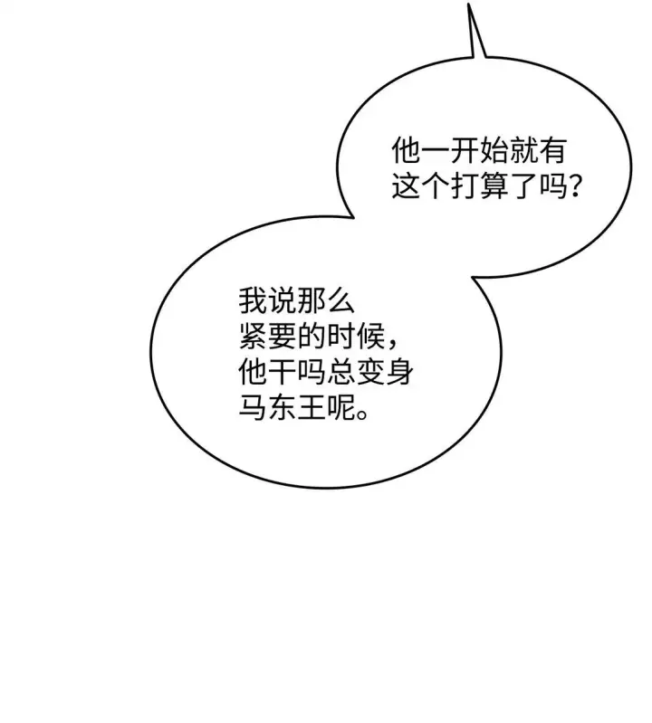 漫画《全裸菜鸟在异世界被摩擦》178 一夜成名第26张图