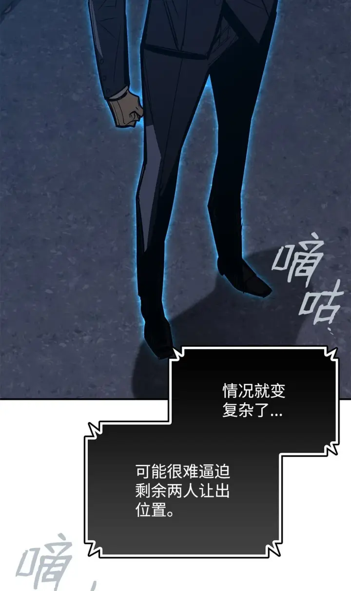 漫画《全裸菜鸟在异世界被摩擦》178 一夜成名第34张图