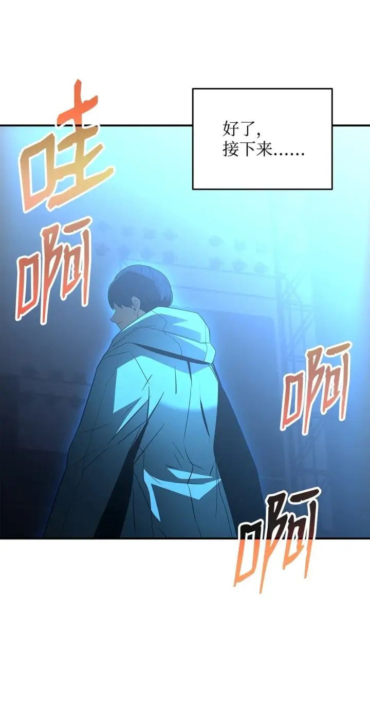 漫画《全裸菜鸟在异世界被摩擦》178 一夜成名第38张图
