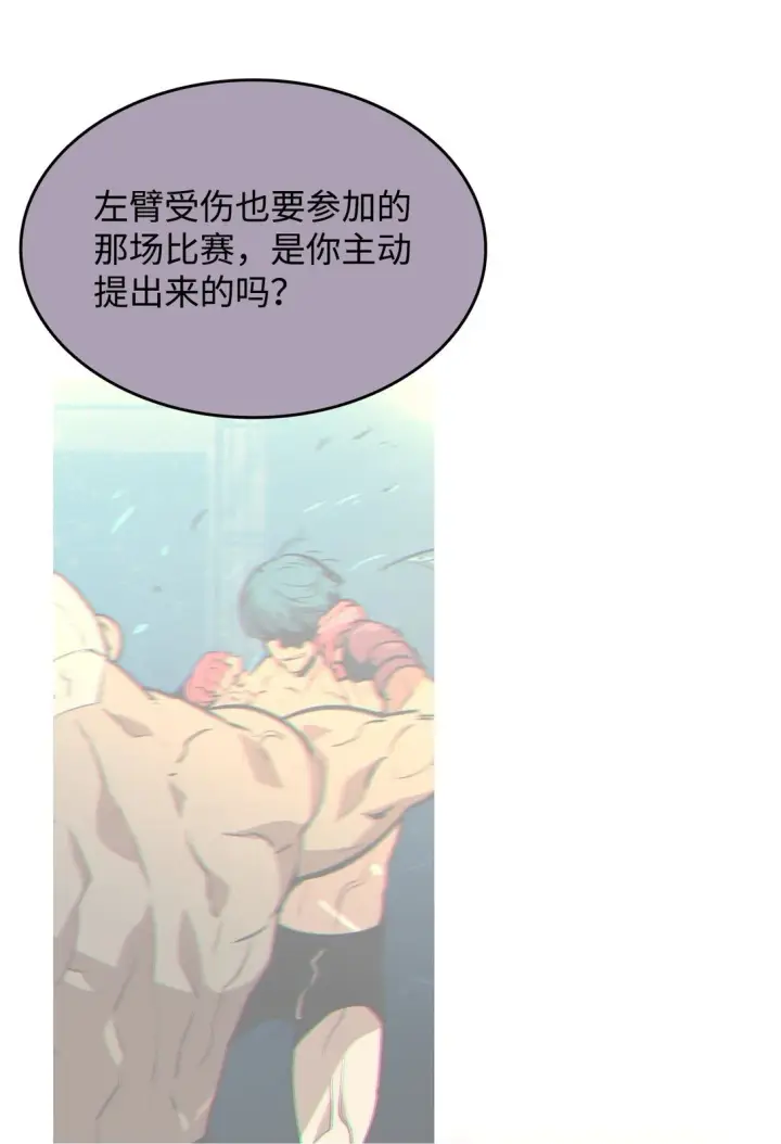 漫画《全裸菜鸟在异世界被摩擦》178 一夜成名第50张图