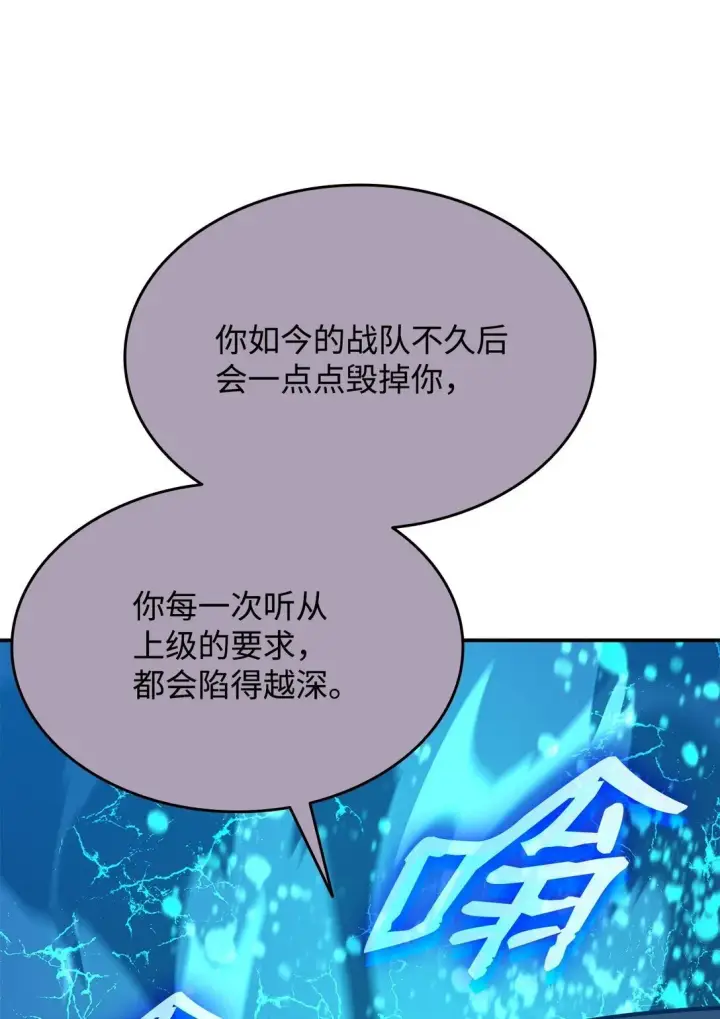漫画《全裸菜鸟在异世界被摩擦》178 一夜成名第59张图
