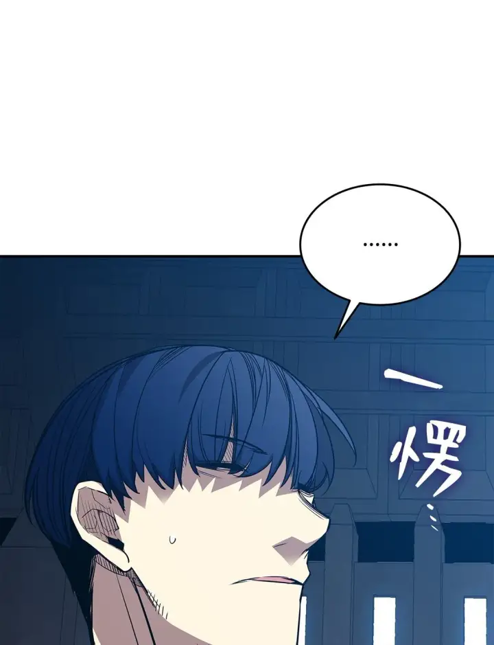 漫画《全裸菜鸟在异世界被摩擦》178 一夜成名第64张图