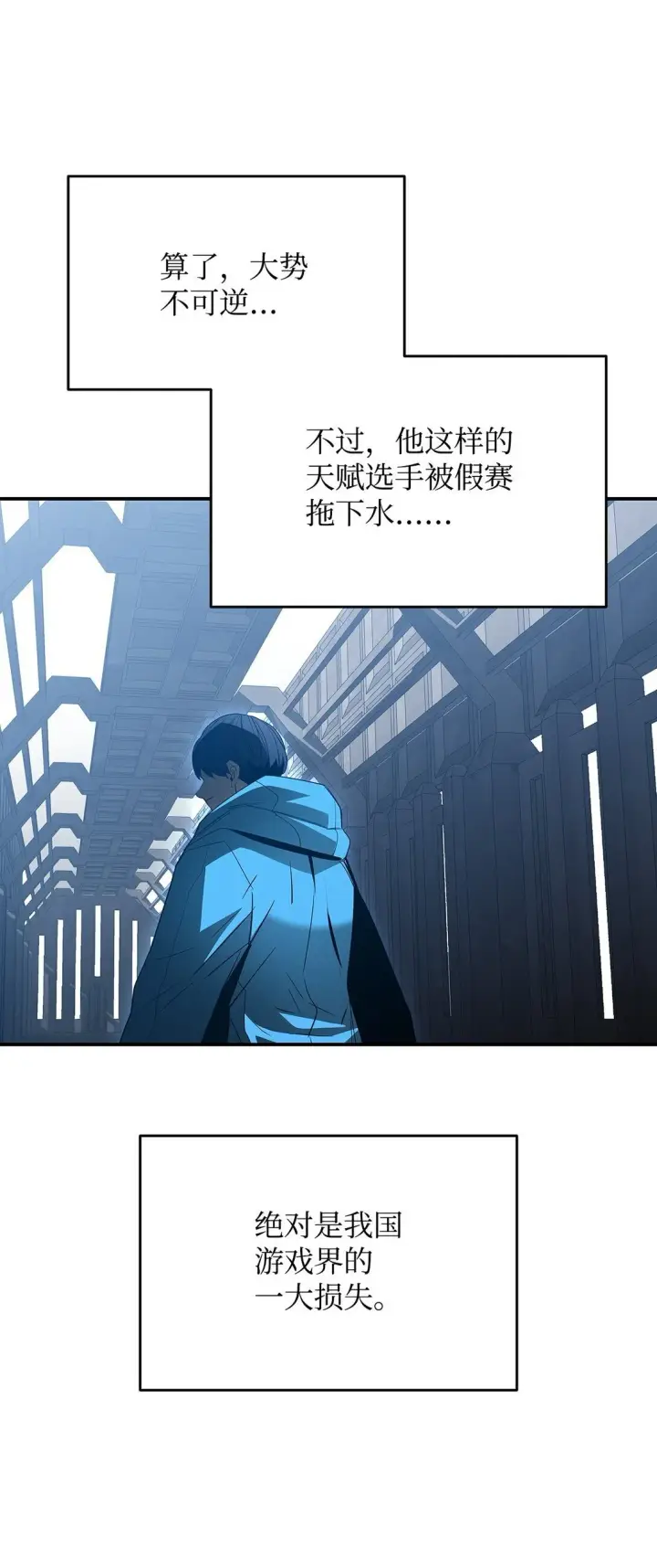 漫画《全裸菜鸟在异世界被摩擦》178 一夜成名第77张图