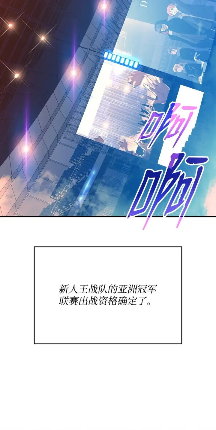 漫画《全裸菜鸟在异世界被摩擦》178 一夜成名第81张图