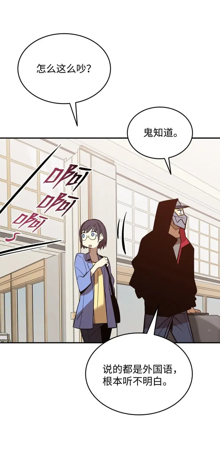 漫画《全裸菜鸟在异世界被摩擦》179 豪赌第100张图