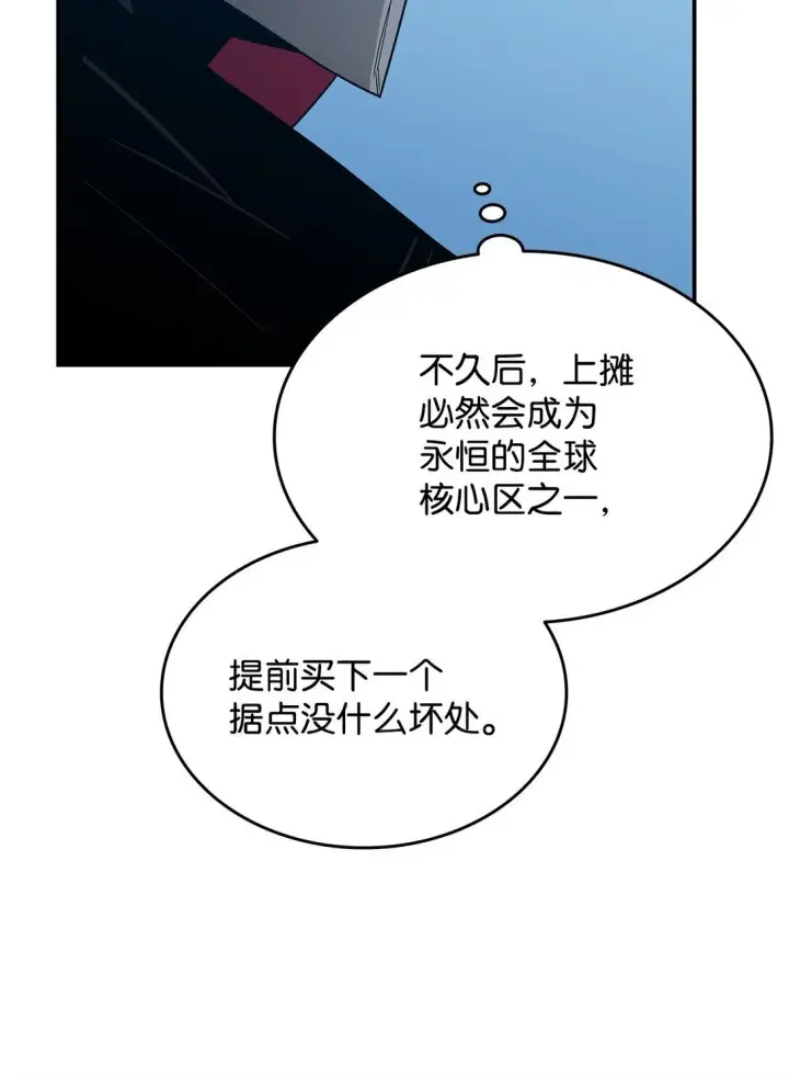 漫画《全裸菜鸟在异世界被摩擦》179 豪赌第102张图