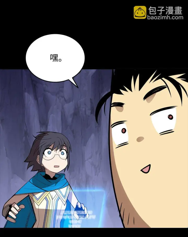 漫画《全裸菜鸟在异世界被摩擦》179 豪赌第119张图