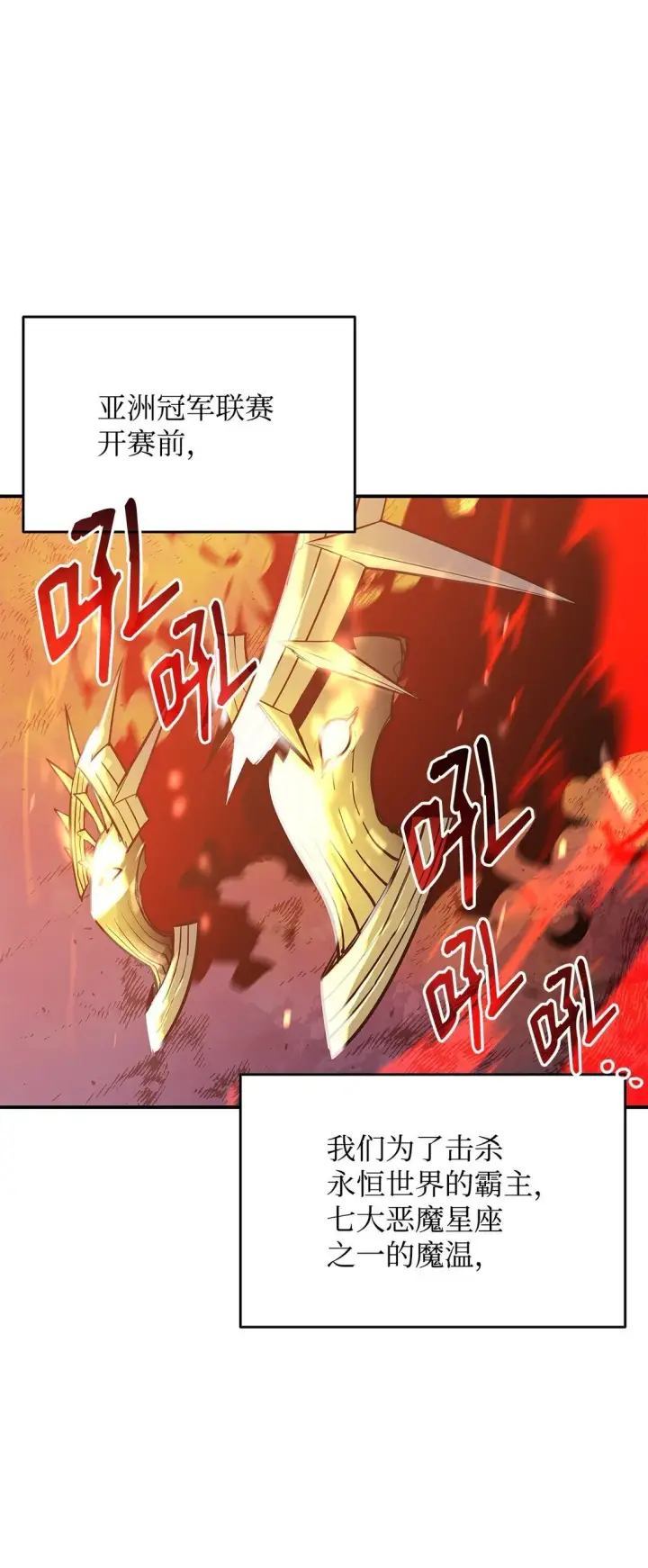 漫画《全裸菜鸟在异世界被摩擦》179 豪赌第14张图