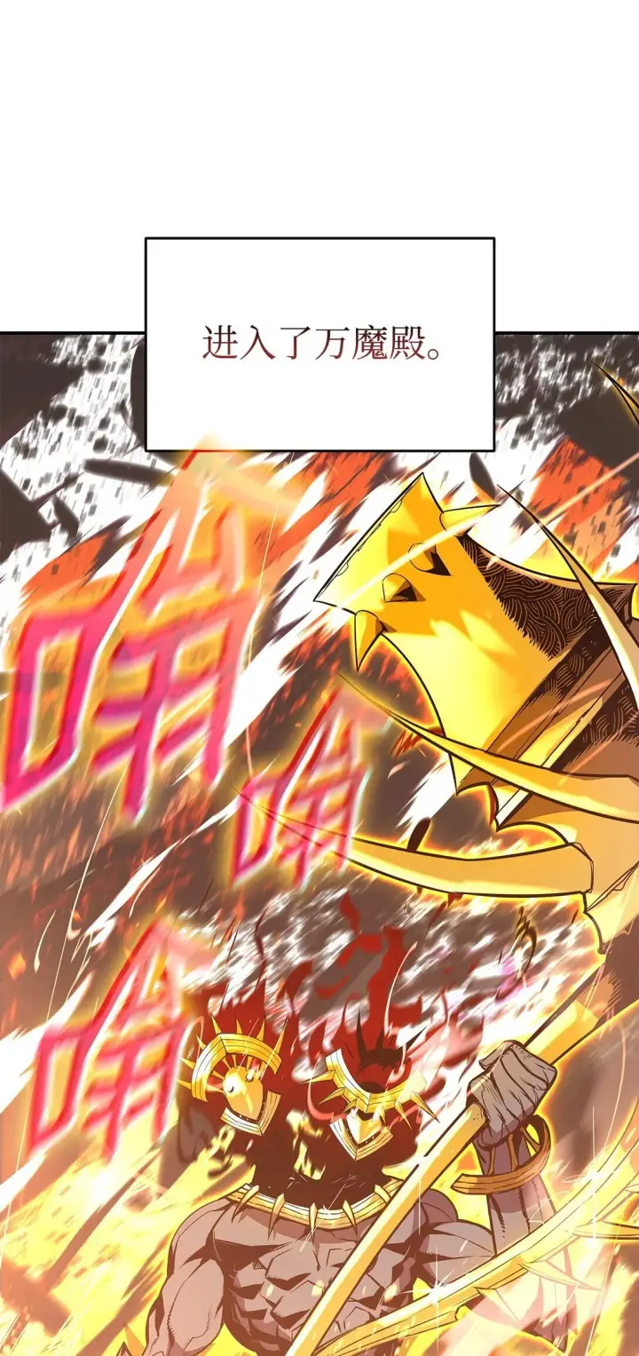 漫画《全裸菜鸟在异世界被摩擦》179 豪赌第15张图