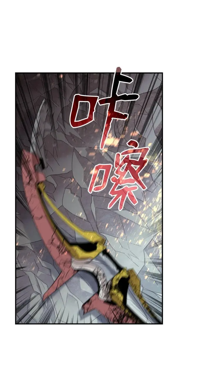 漫画《全裸菜鸟在异世界被摩擦》179 豪赌第17张图