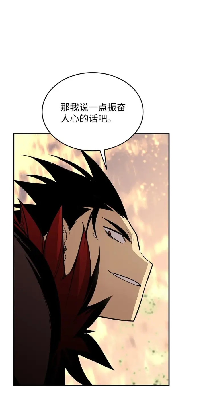 漫画《全裸菜鸟在异世界被摩擦》179 豪赌第23张图