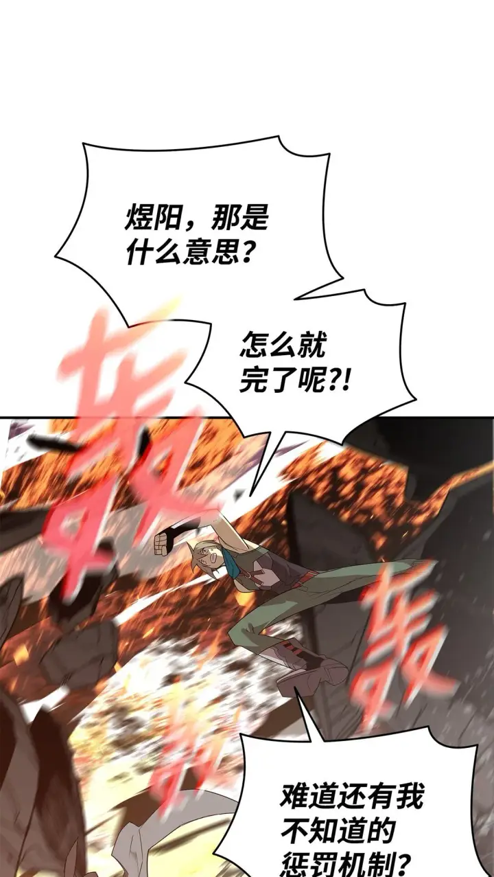 漫画《全裸菜鸟在异世界被摩擦》179 豪赌第34张图