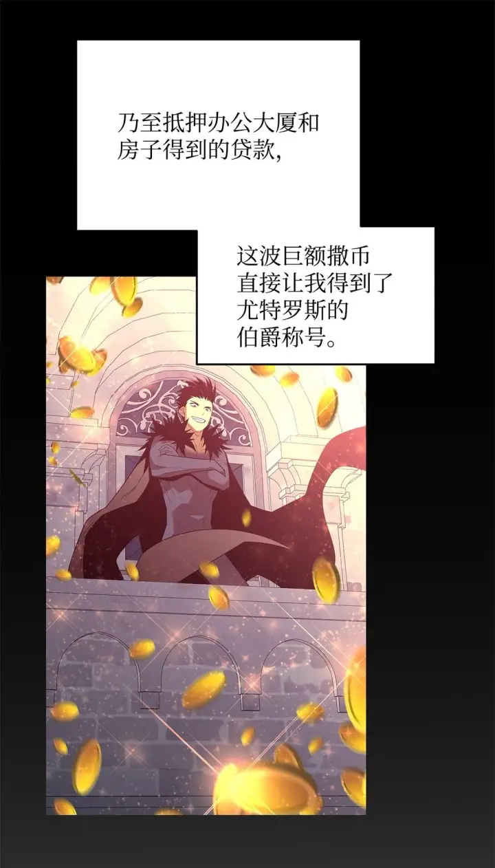 漫画《全裸菜鸟在异世界被摩擦》179 豪赌第41张图