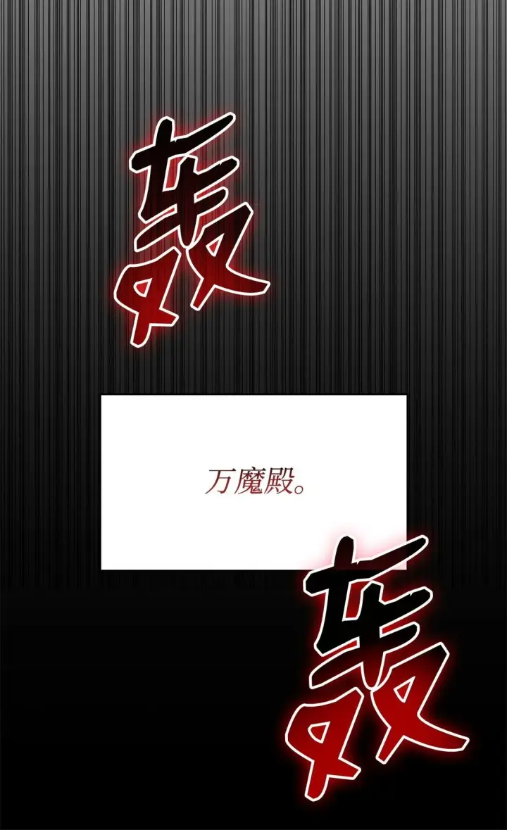 漫画《全裸菜鸟在异世界被摩擦》179 豪赌第5张图