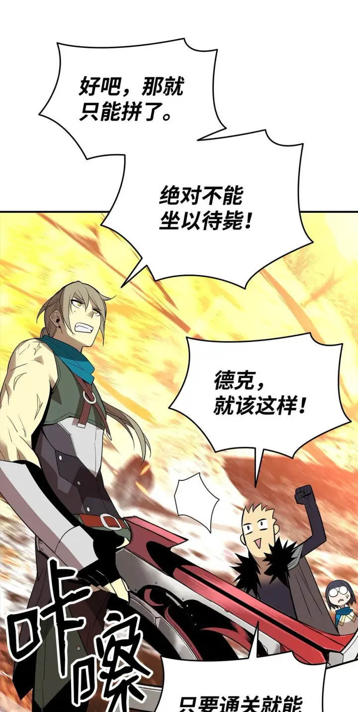 漫画《全裸菜鸟在异世界被摩擦》179 豪赌第56张图