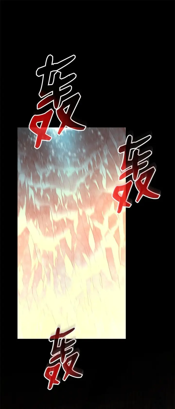 漫画《全裸菜鸟在异世界被摩擦》179 豪赌第6张图
