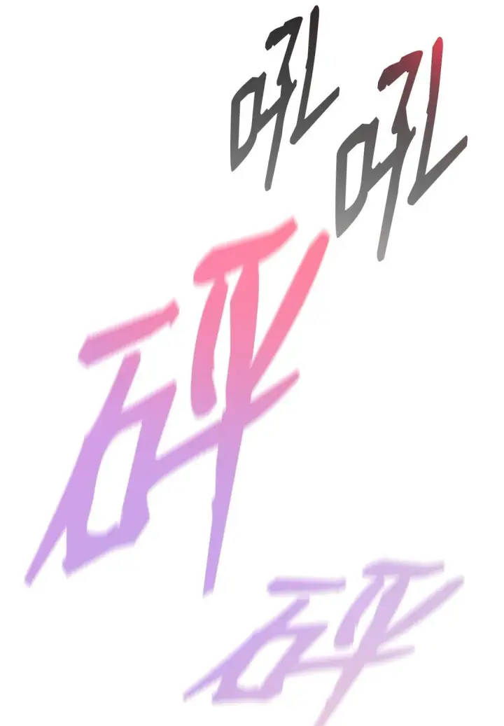 漫画《全裸菜鸟在异世界被摩擦》179 豪赌第61张图