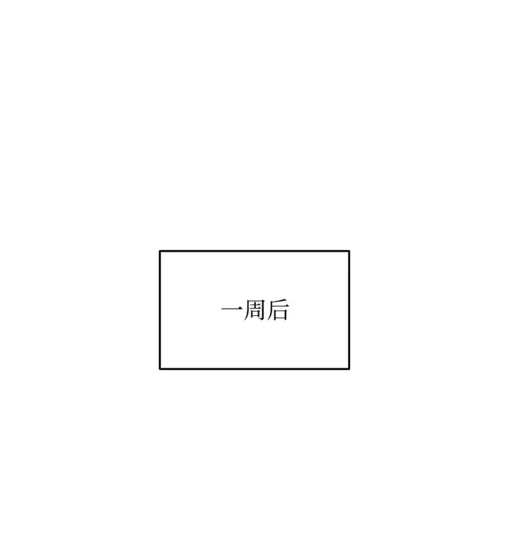 漫画《全裸菜鸟在异世界被摩擦》179 豪赌第63张图