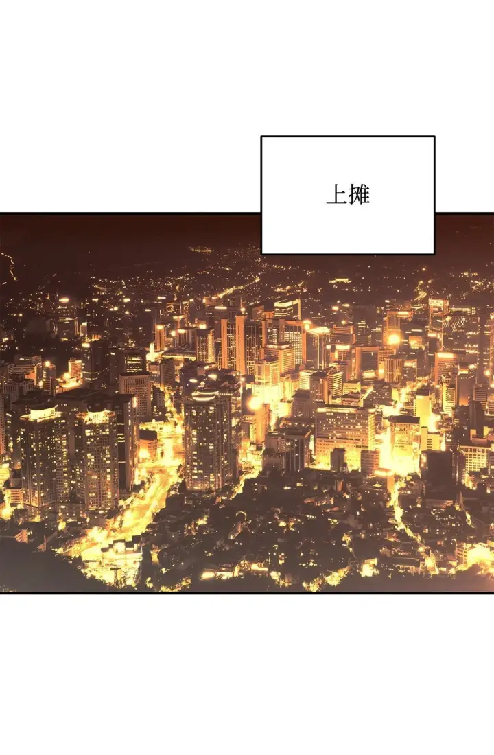 漫画《全裸菜鸟在异世界被摩擦》179 豪赌第65张图
