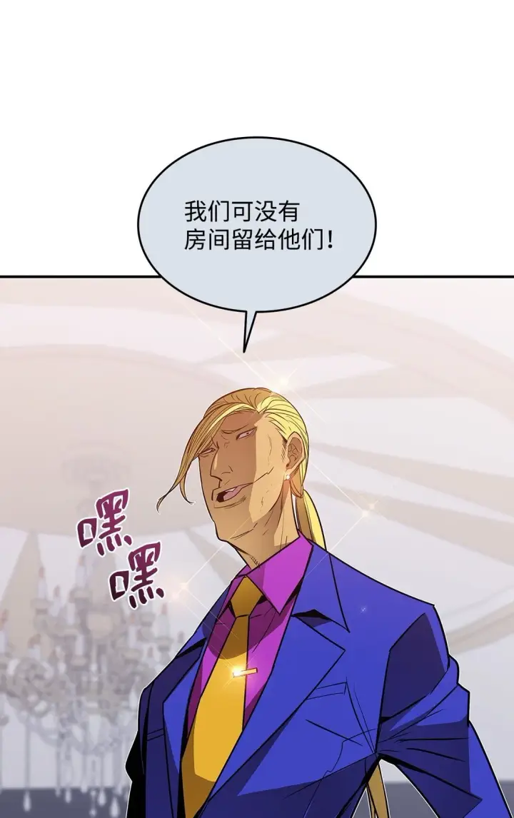 漫画《全裸菜鸟在异世界被摩擦》179 豪赌第68张图