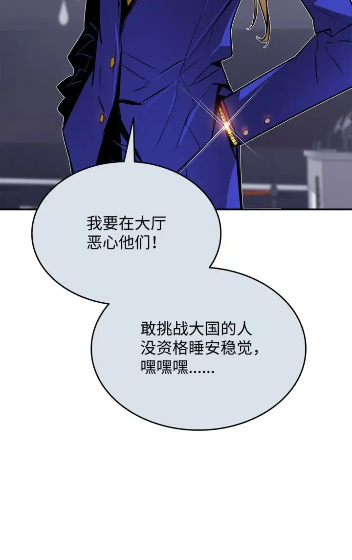 漫画《全裸菜鸟在异世界被摩擦》179 豪赌第69张图