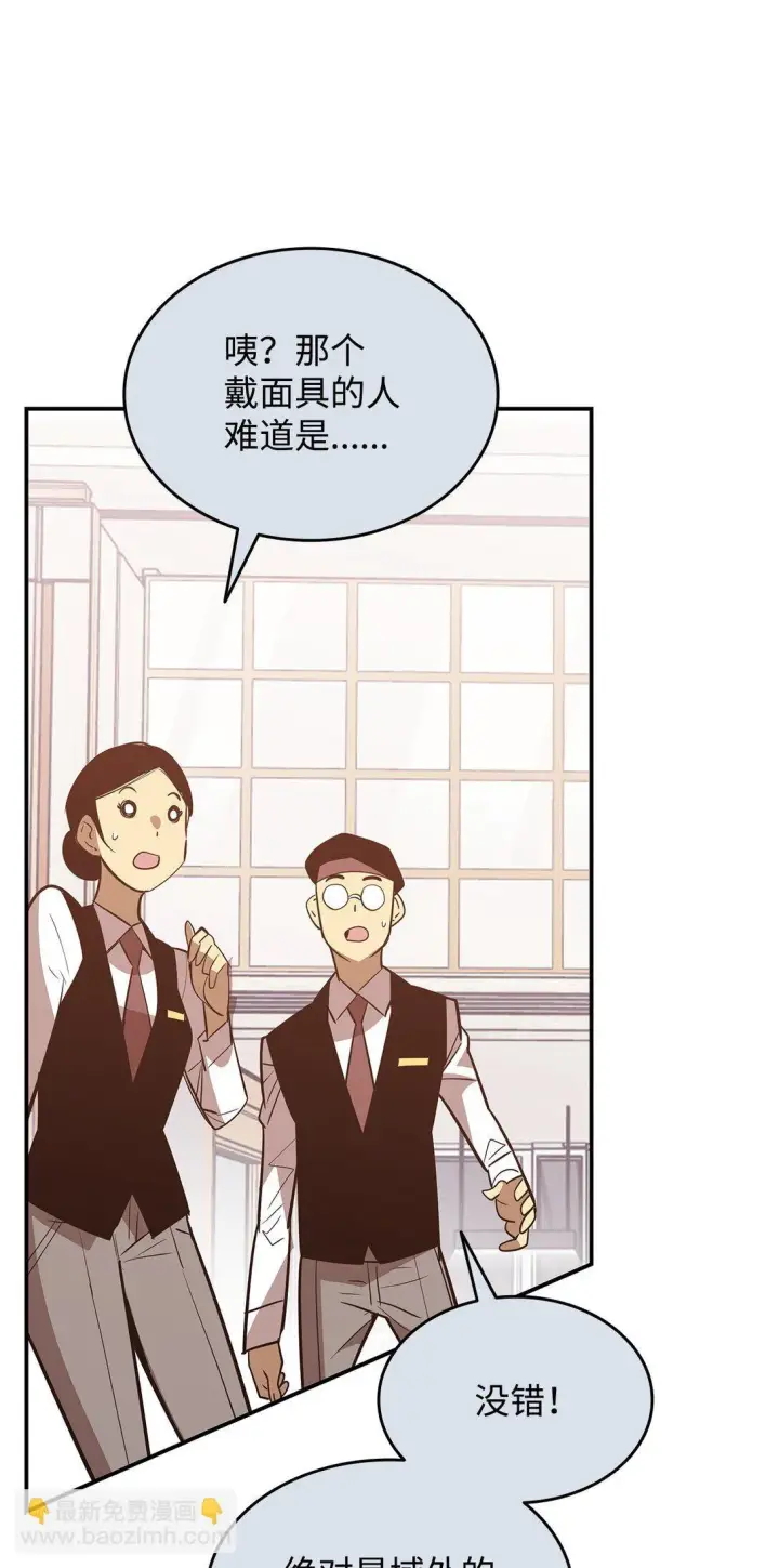漫画《全裸菜鸟在异世界被摩擦》179 豪赌第71张图