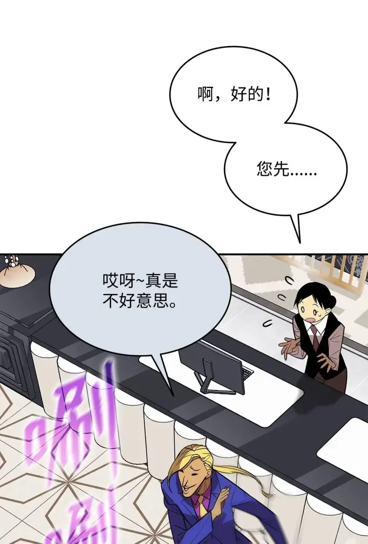 漫画《全裸菜鸟在异世界被摩擦》179 豪赌第74张图