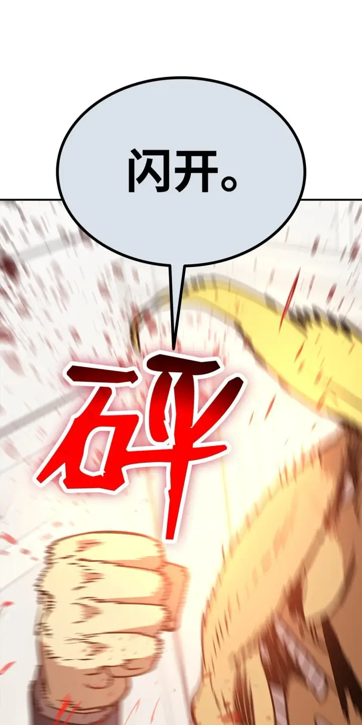 漫画《全裸菜鸟在异世界被摩擦》179 豪赌第87张图