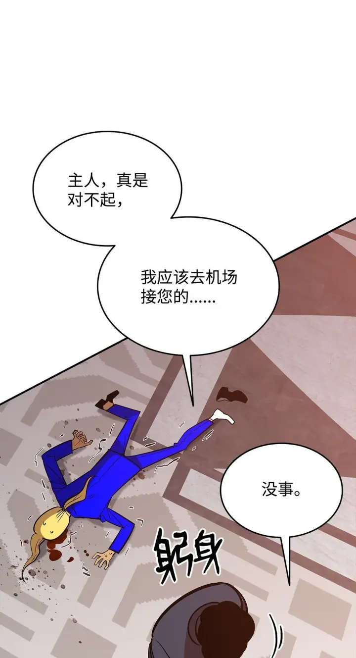 漫画《全裸菜鸟在异世界被摩擦》179 豪赌第89张图