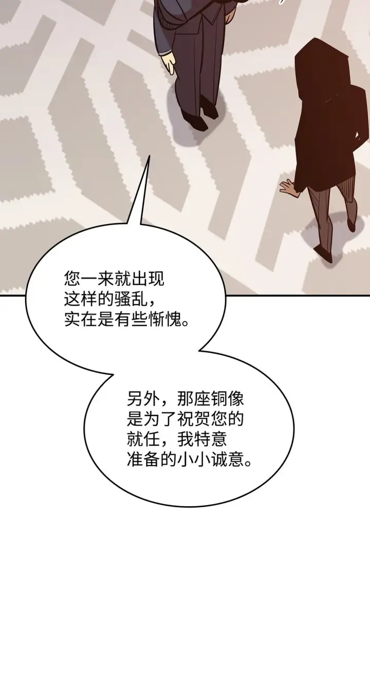 漫画《全裸菜鸟在异世界被摩擦》179 豪赌第90张图