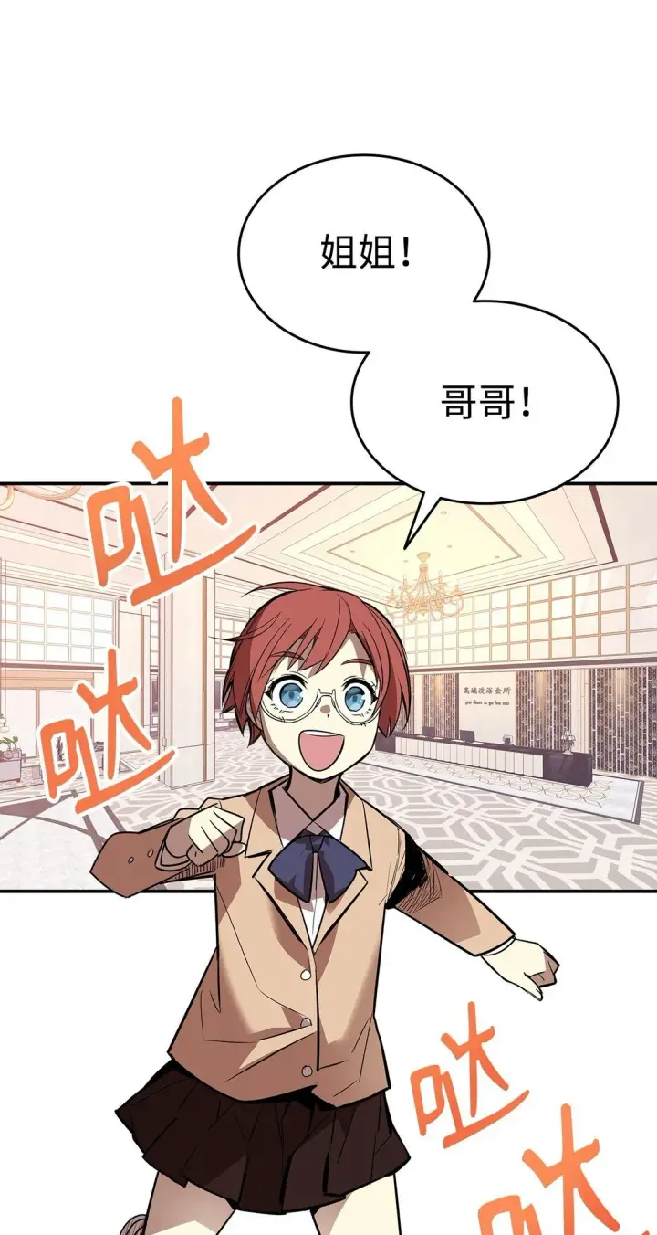 漫画《全裸菜鸟在异世界被摩擦》180 小联赛开始第3张图