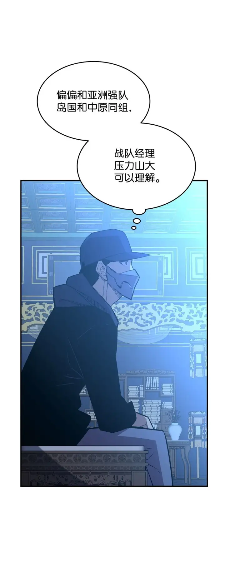 漫画《全裸菜鸟在异世界被摩擦》180 小联赛开始第32张图