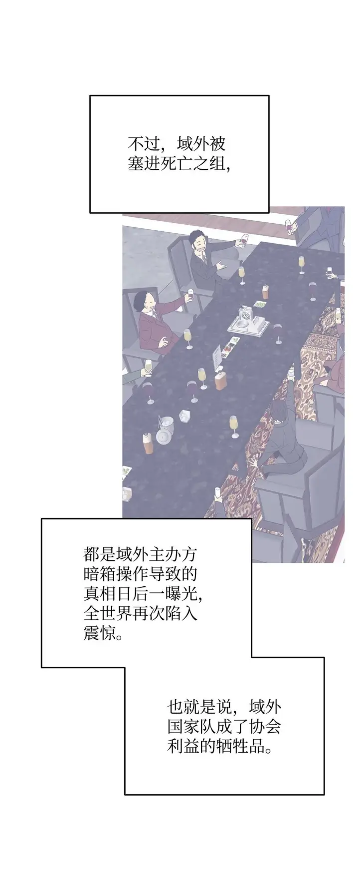 漫画《全裸菜鸟在异世界被摩擦》180 小联赛开始第37张图