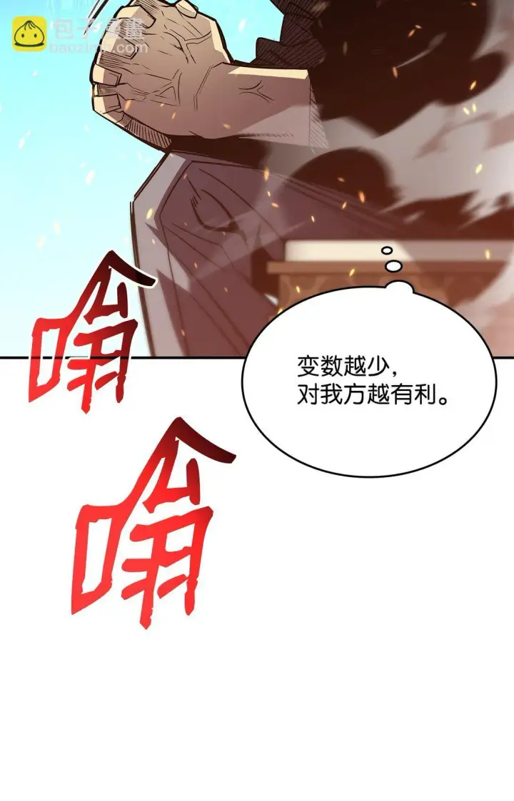 漫画《全裸菜鸟在异世界被摩擦》180 小联赛开始第40张图