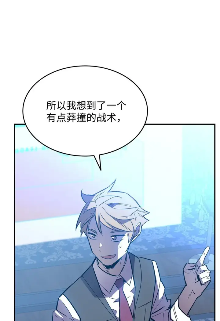 漫画《全裸菜鸟在异世界被摩擦》180 小联赛开始第44张图