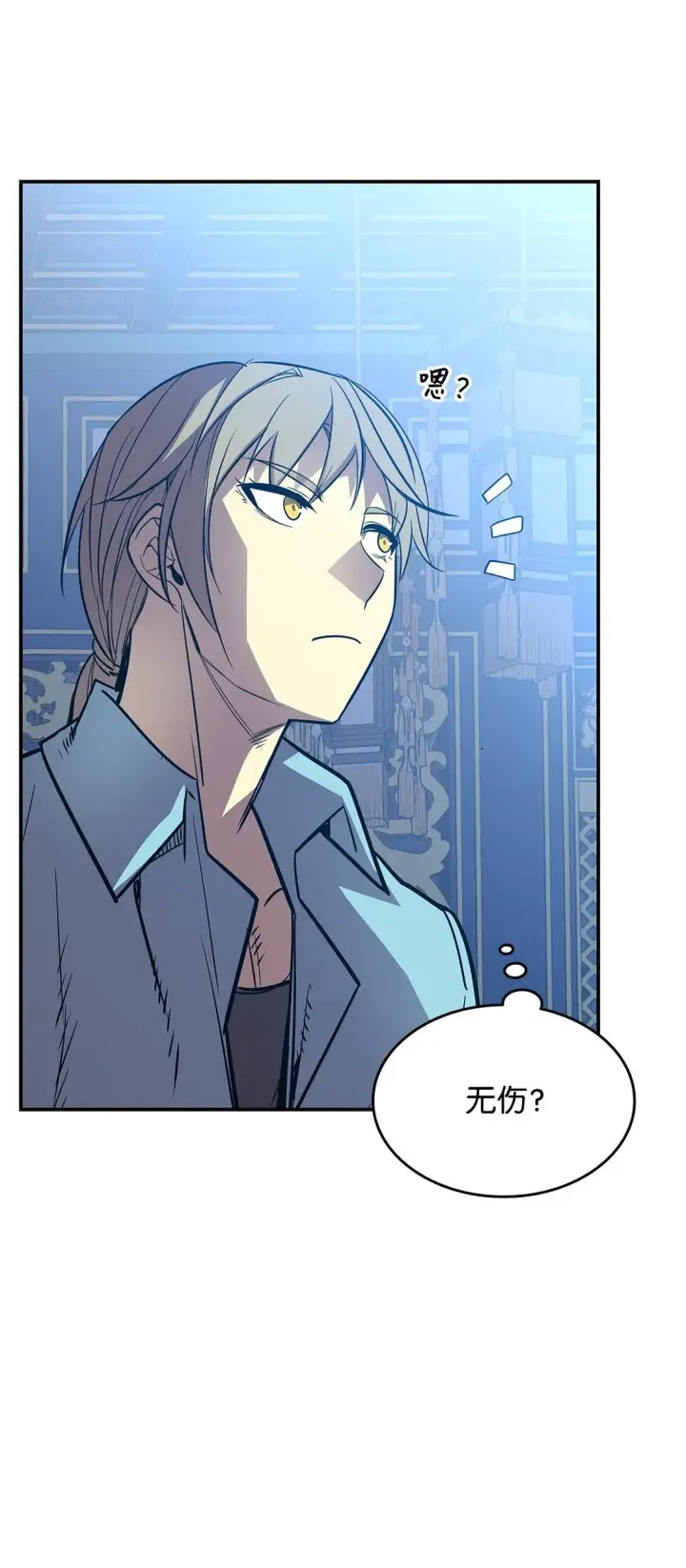 漫画《全裸菜鸟在异世界被摩擦》180 小联赛开始第46张图