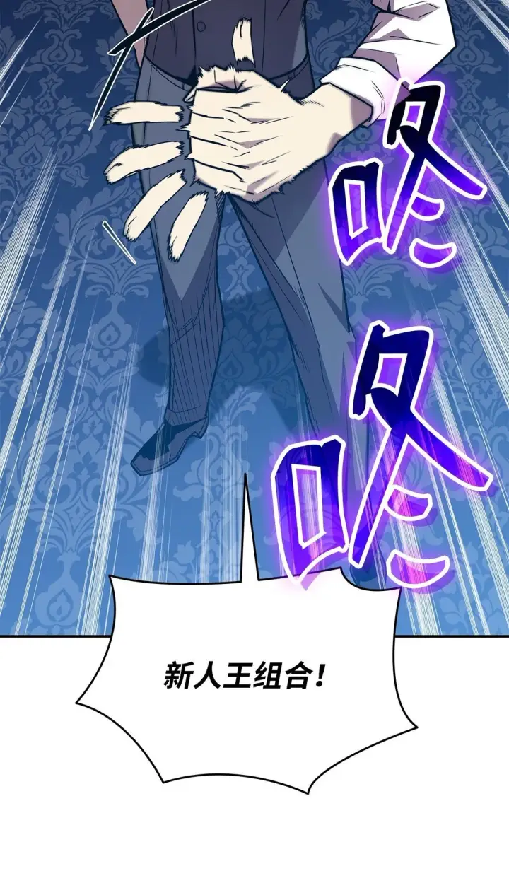 漫画《全裸菜鸟在异世界被摩擦》180 小联赛开始第48张图