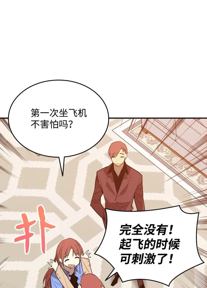漫画《全裸菜鸟在异世界被摩擦》180 小联赛开始第5张图