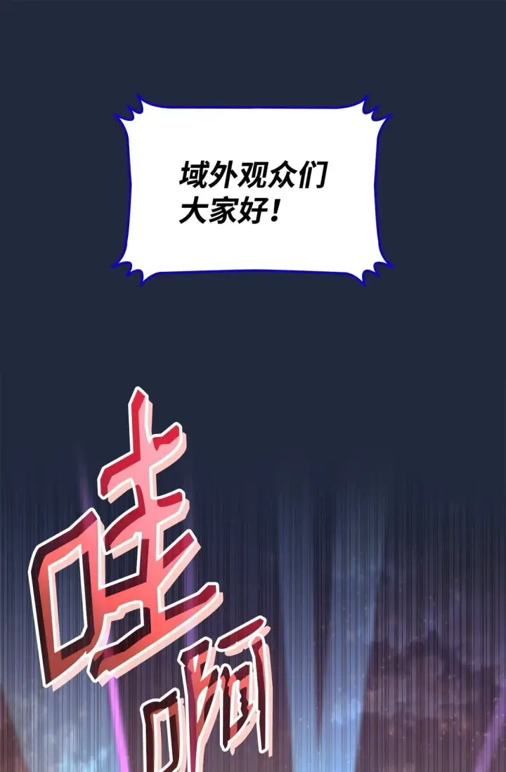 漫画《全裸菜鸟在异世界被摩擦》180 小联赛开始第54张图