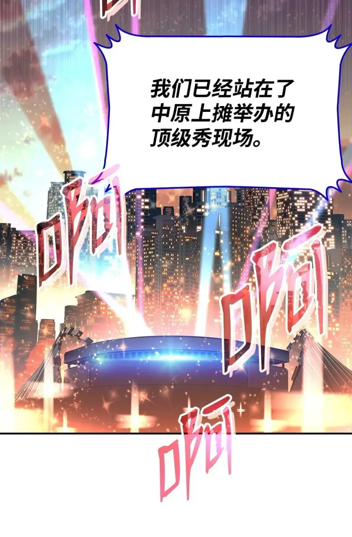 漫画《全裸菜鸟在异世界被摩擦》180 小联赛开始第55张图